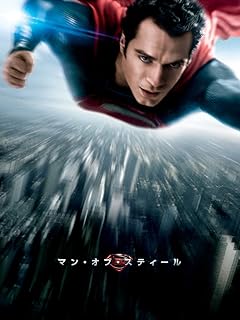 マン・オブ・スティール 映画ポスター