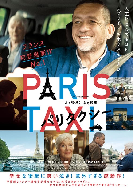 映画『パリタクシー』のポスタービジュアル