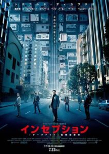 🎬 映画『インセプション』結末の真実｜ラストの独楽は倒れた？心理学で読み解く「魂の救済」 - 3％の映画生活